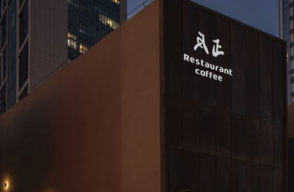 Return Restaurant I | Return