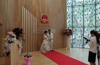 Nanshan Marriage Registration Center | Urbanus