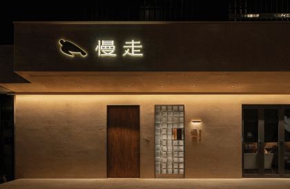 Sake Manzo | Unfoldesign