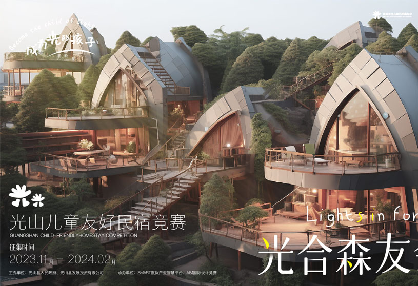 “Lights In Forest” GuangShan Child-friendly B&B Competition | Architecture Competition